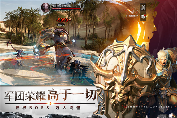 不朽觉醒 安卓版v0.9.6